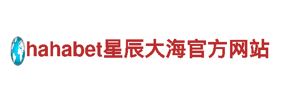 探索易倍体育骗局揭秘，开启奇幻之旅！